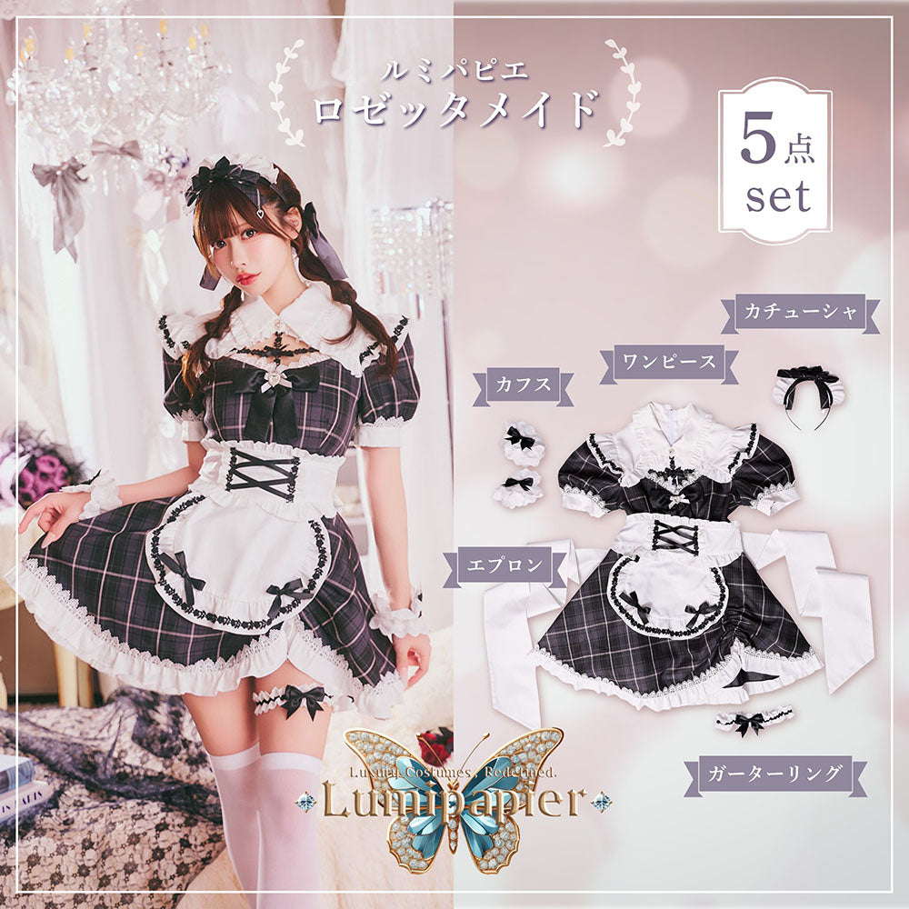 [New] コスプレ メイド ルミパピエ ロゼッタメイド レディース フリーサイズ ブラック【クリアストーン】♡