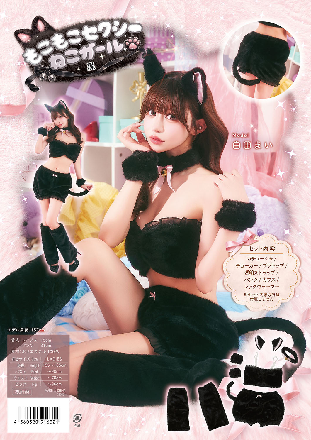 コスプレ ねこ アニマル もこもこセクシーねこガール レディース フリーサイズ ホワイト / ブラック【クリアストーン】♡