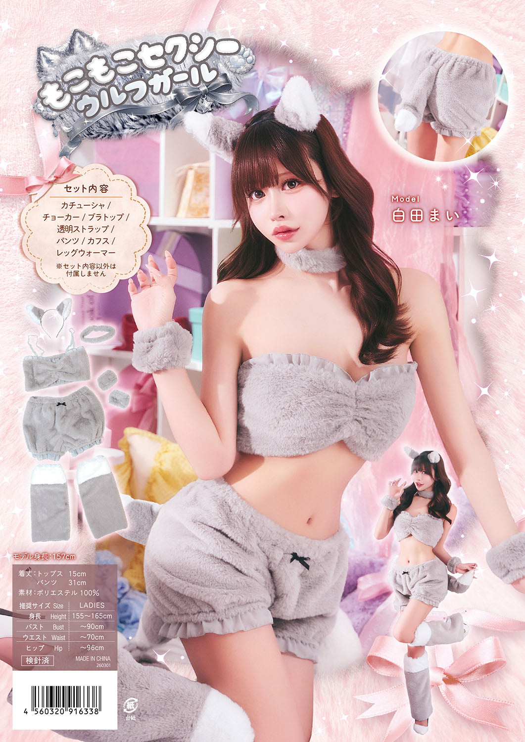 New] コスプレ おおかみ アニマル もこもこセクシーウルフガール