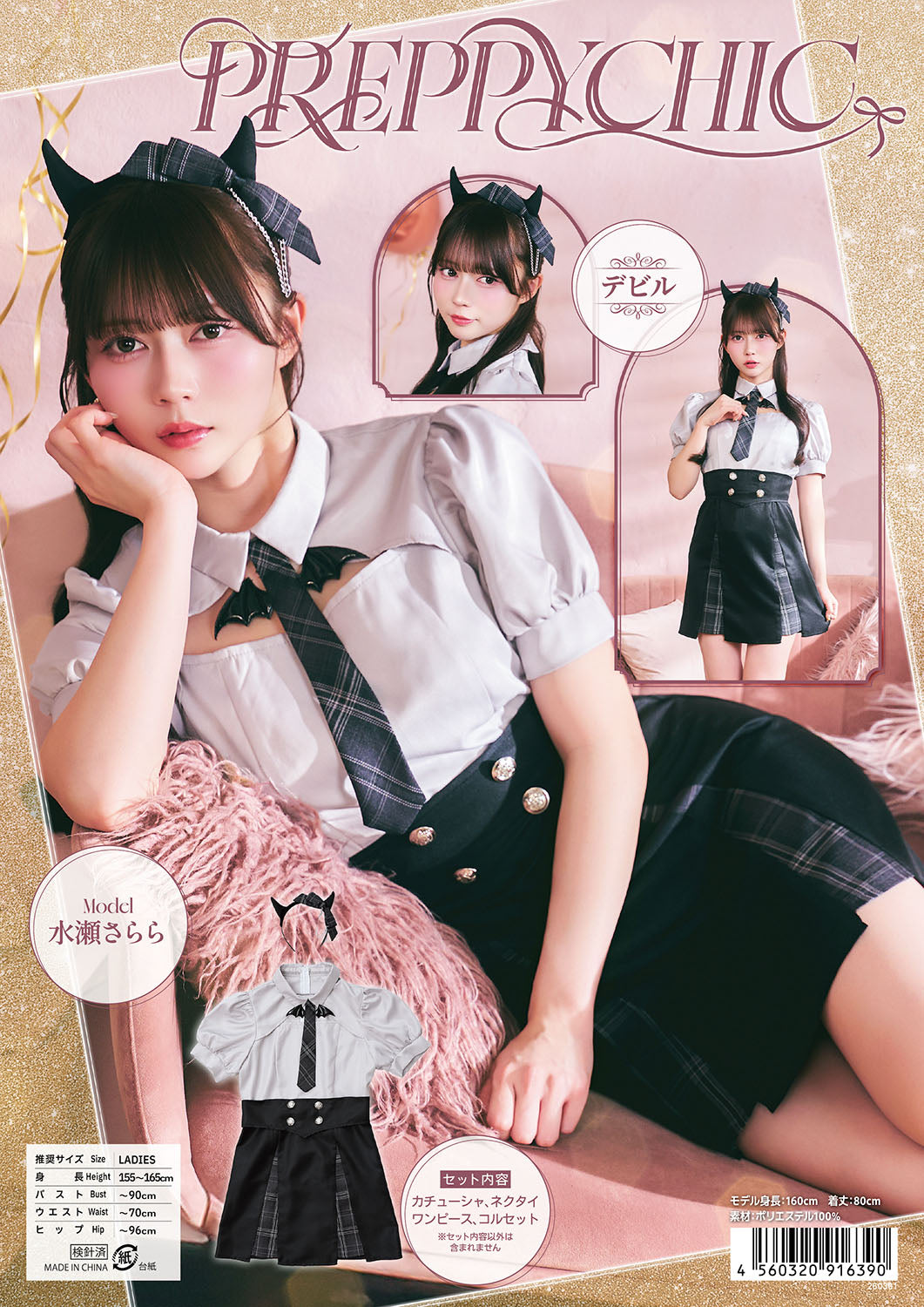 [New] 《JamsCollection着用》 コスプレ ハロウィン 悪魔 プレッピーシック デビル レディース フリーサイズ ブラック【クリアストーン】♡