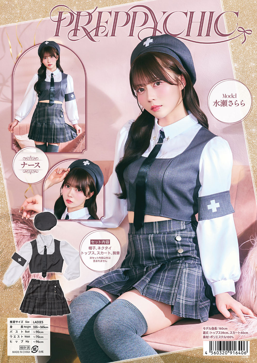 [New] 《JamsCollection着用》 コスプレ ハロウィン 看護師 プレッピーシック ナース レディース フリーサイズ グレー【クリアストーン】♡