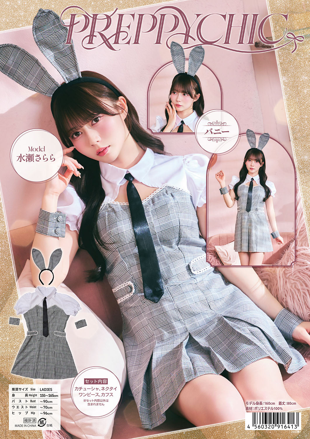 [New] 《JamsCollection着用》 コスプレ ハロウィン アニマル プレッピーシック バニー レディース フリーサイズ グレー【クリアストーン】♡
