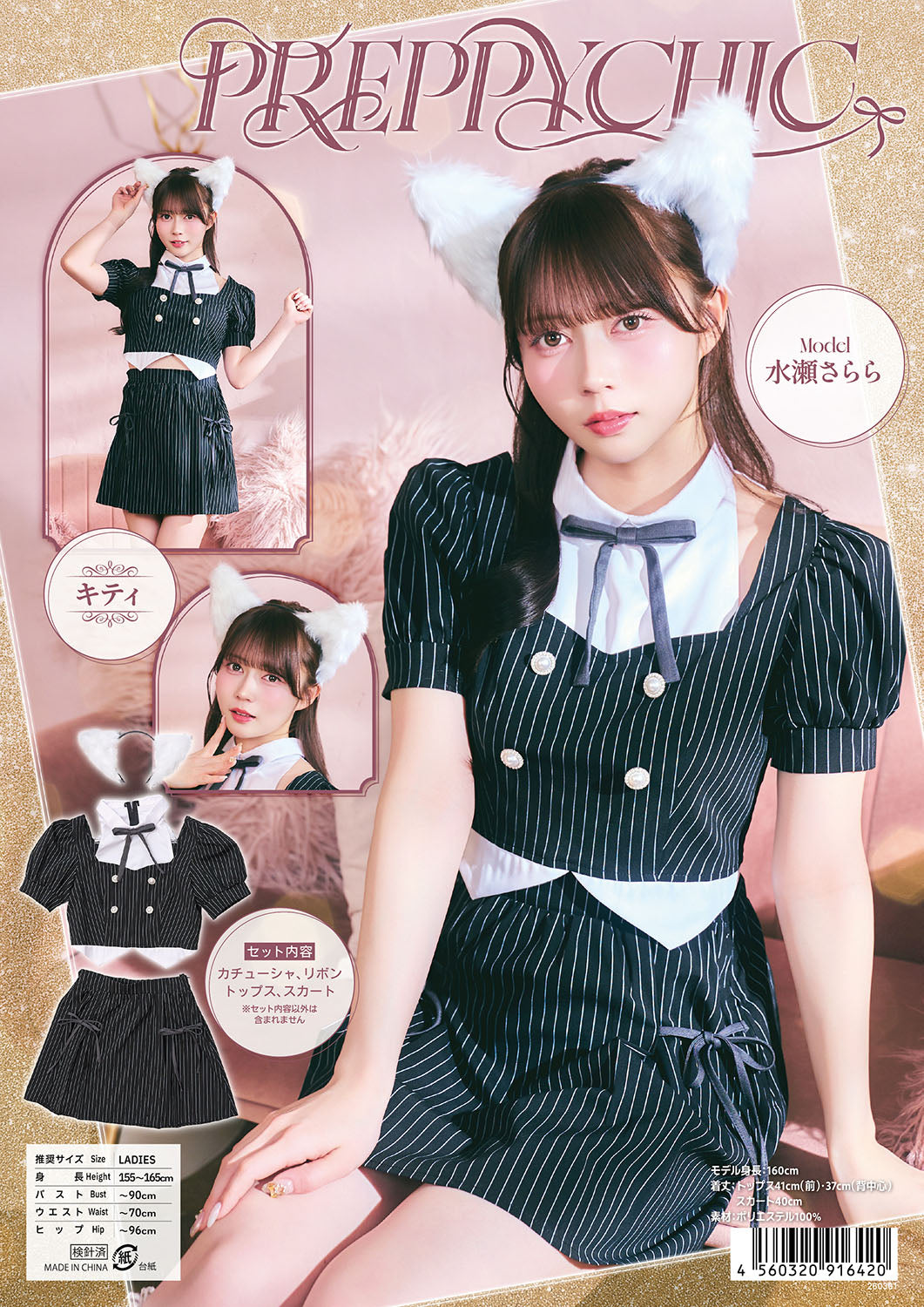 [New] 《JamsCollection着用》 コスプレ ハロウィン アニマル プレッピーシック キティ レディース フリーサイズ ブラック【クリアストーン】♡