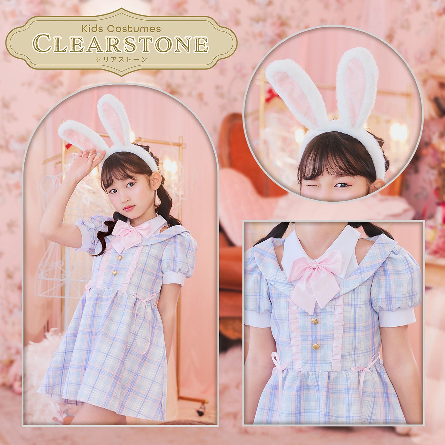 [New] コスプレ こども ハロウィン うさぎ ミルキーチェックバニー キッズ 120/140cm ブルー 【クリアストーン】