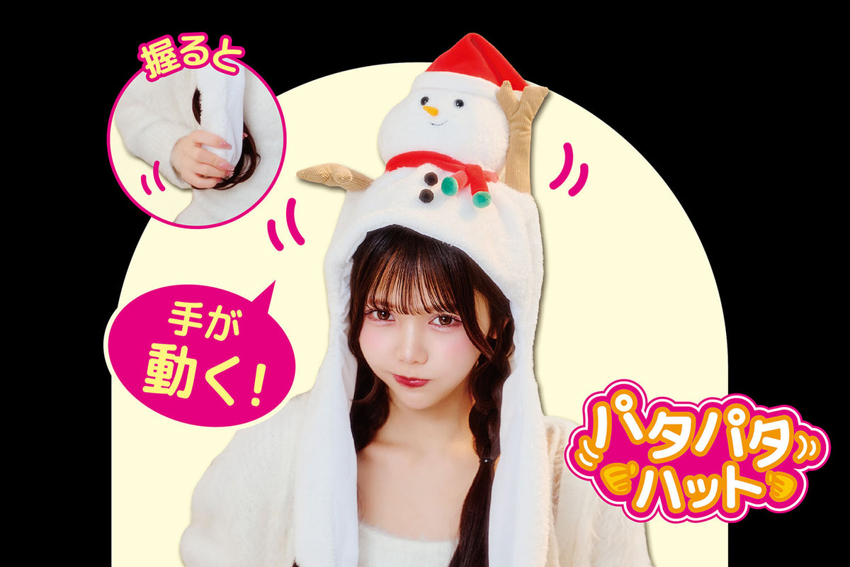 [NEW] コスプレ小物 クリスマス 帽子 雪だるま パタパタハット スノーマン ユニセックス ホワイト  【クリアストーン】