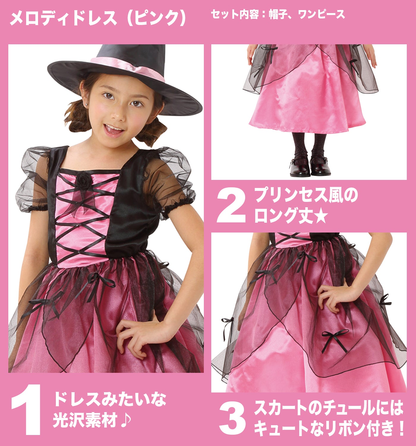 コスプレ キッズ こども 魔女 メロディドレス 120/140 オレンジ/ピンク