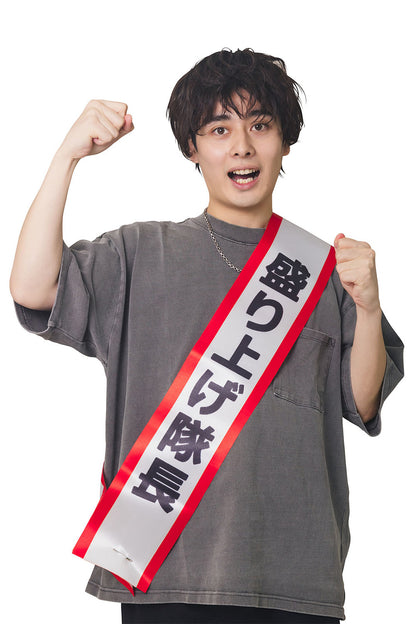 コスプレ 宴会グッズ 宴会タスキ ユニセックス フリーサイズ ホワイト【クリアストーン】