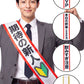 [New] コスプレ 宴会グッズ 宴会タスキ ユニセックス フリーサイズ ホワイト【クリアストーン】
