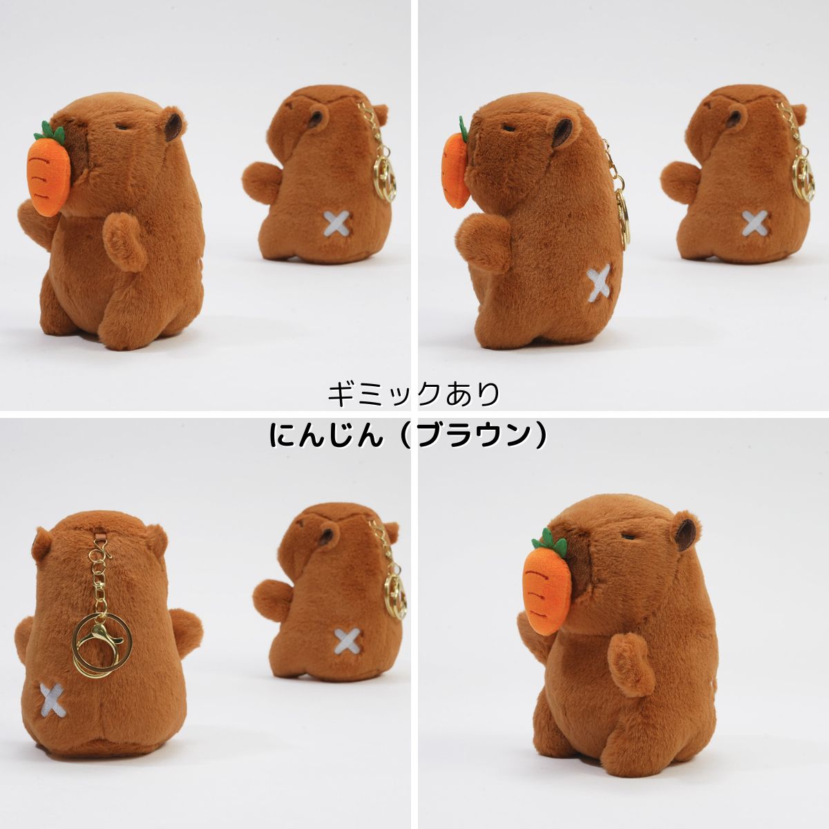 NEW] ぬいぐるみ キーホルダー カピバラ チャビマル ギミックタイプ