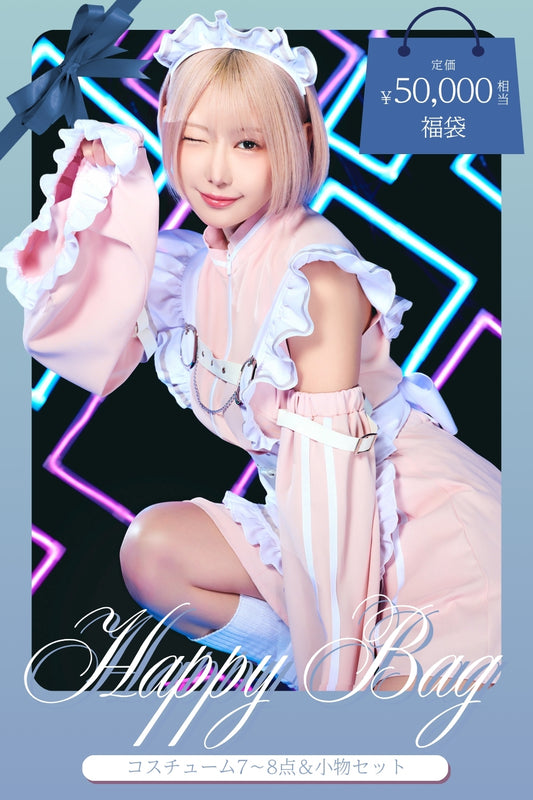 【5万円相当！】コスプレ コスチューム7~8点＆小物セット 福袋【クリアストーン】