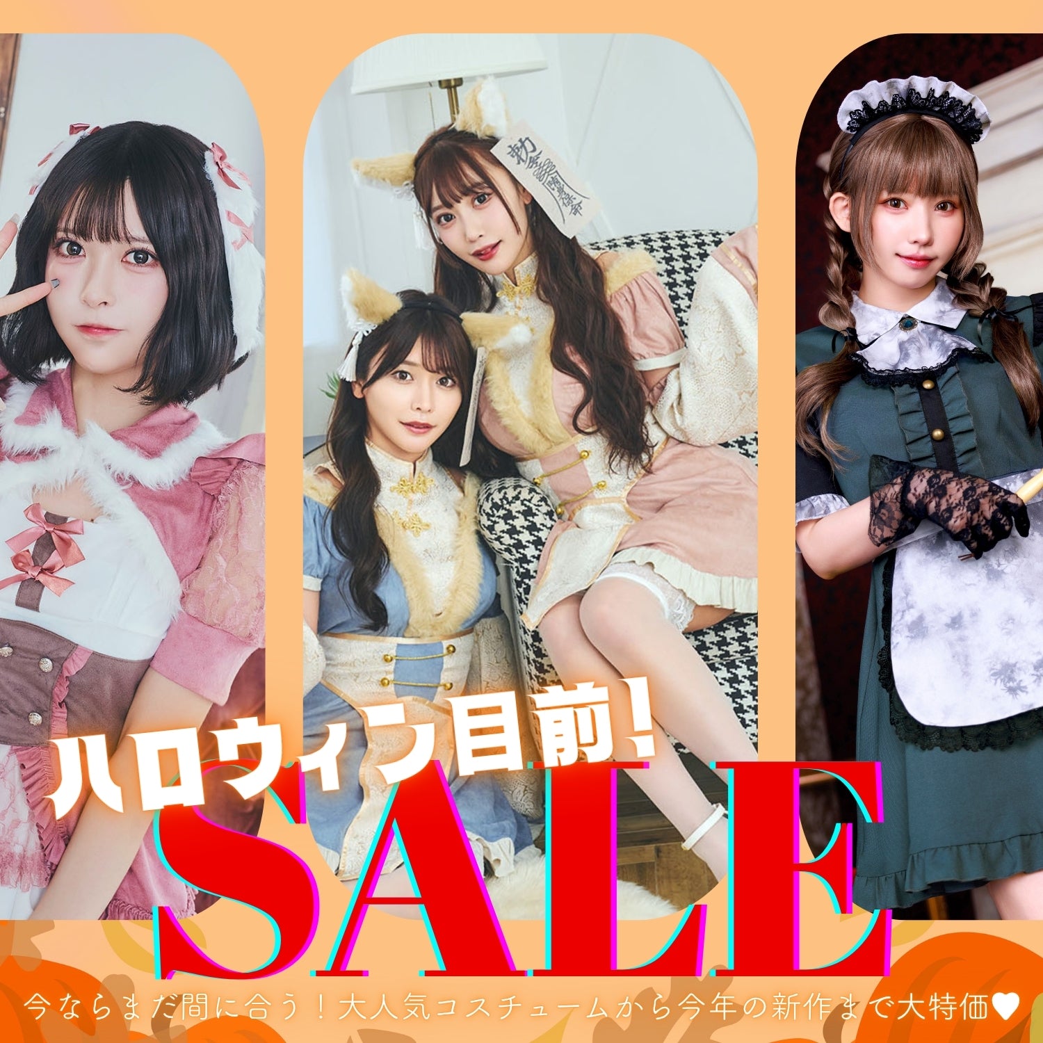 Clearstone（クリアストーン）公式オンラインストア｜コスプレ