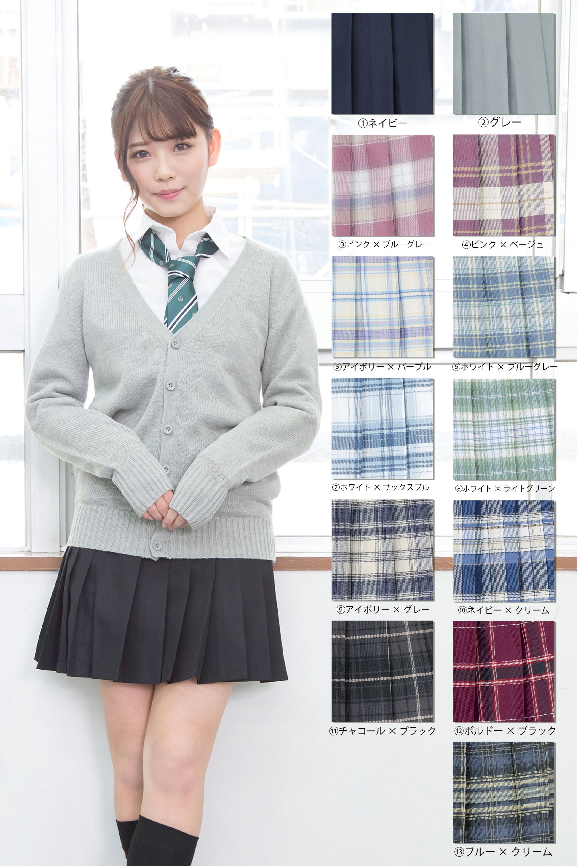 制服 なんちゃって制服 コスプレ スカート TeensEver レディース M/L【クリアストーン】 –  clearstone(クリアストーン)公式オンラインストア