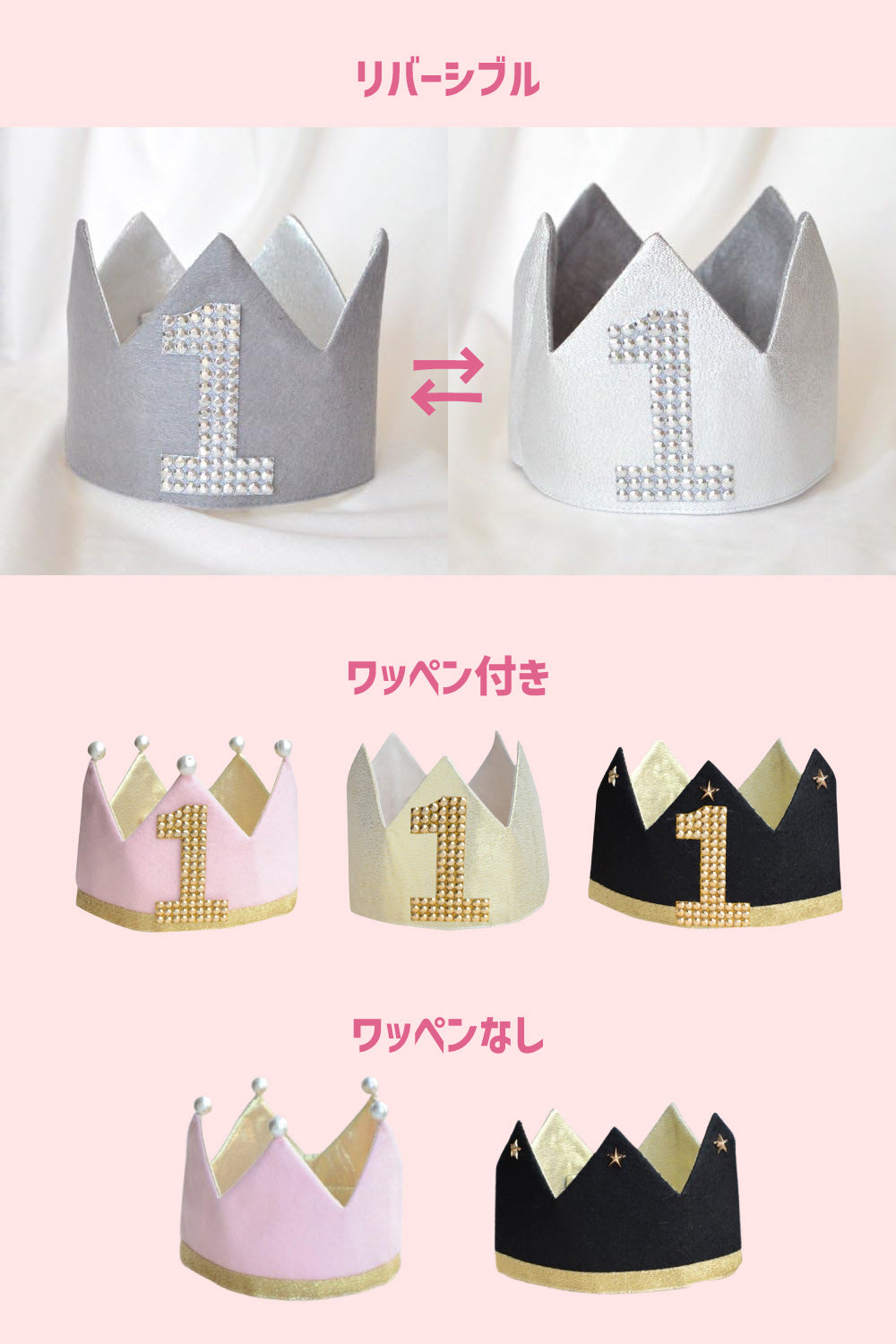 小物 ベビー 王冠 バースデークラウン リバーシブル ナチュラル/グレー/ピンク/ブラック【クリアストーン】
