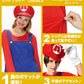 コスプレ ハロウィン キャラクター レッドブラザー ユニセックス レッド マリオ風【クリアストーン】 - clearstone(クリアストーン)公式オンラインストア