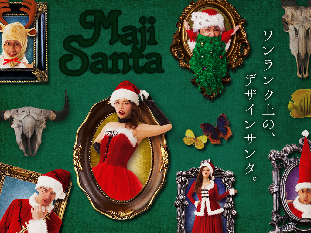 コスプレ クリスマス サンタ ツリー ひげ ヒゲ 髭 マジサンタ マジなツリーひげ ユニセックス グリーン 【クリアストー